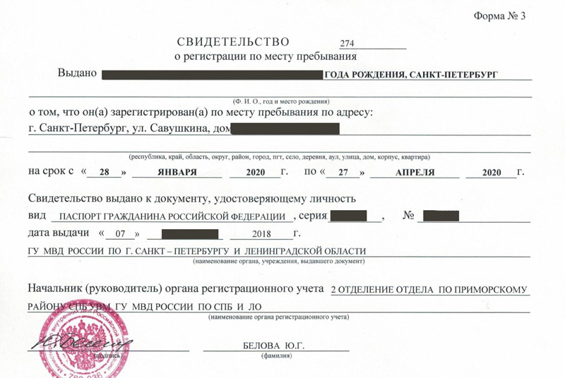 временная регистрация в Невьянске